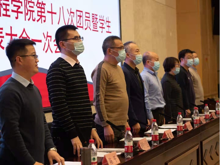 第十八次团员及员工代表大会.jpg